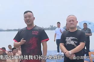 蒙蒂：球队今晚没有屈服 这真的令人钦佩