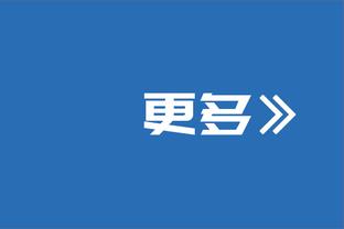 重获新生！官方：31岁伊斯科与贝蒂斯续约至2027，解约金2000万欧